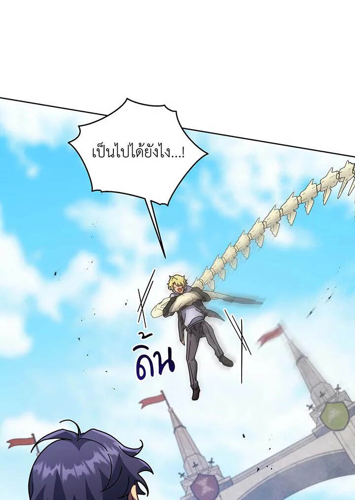 Necromancer Academy’s Genius Summoner ตอนที่ 110 แปลไทย