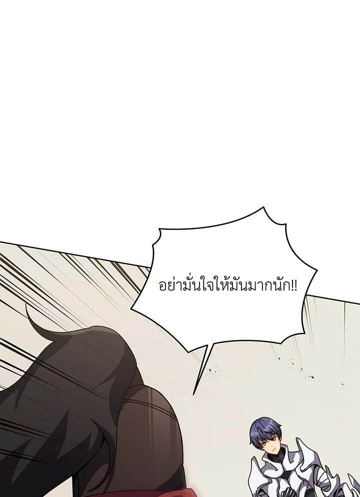 Necromancer Academy’s Genius Summoner ตอนที่ 110 แปลไทย