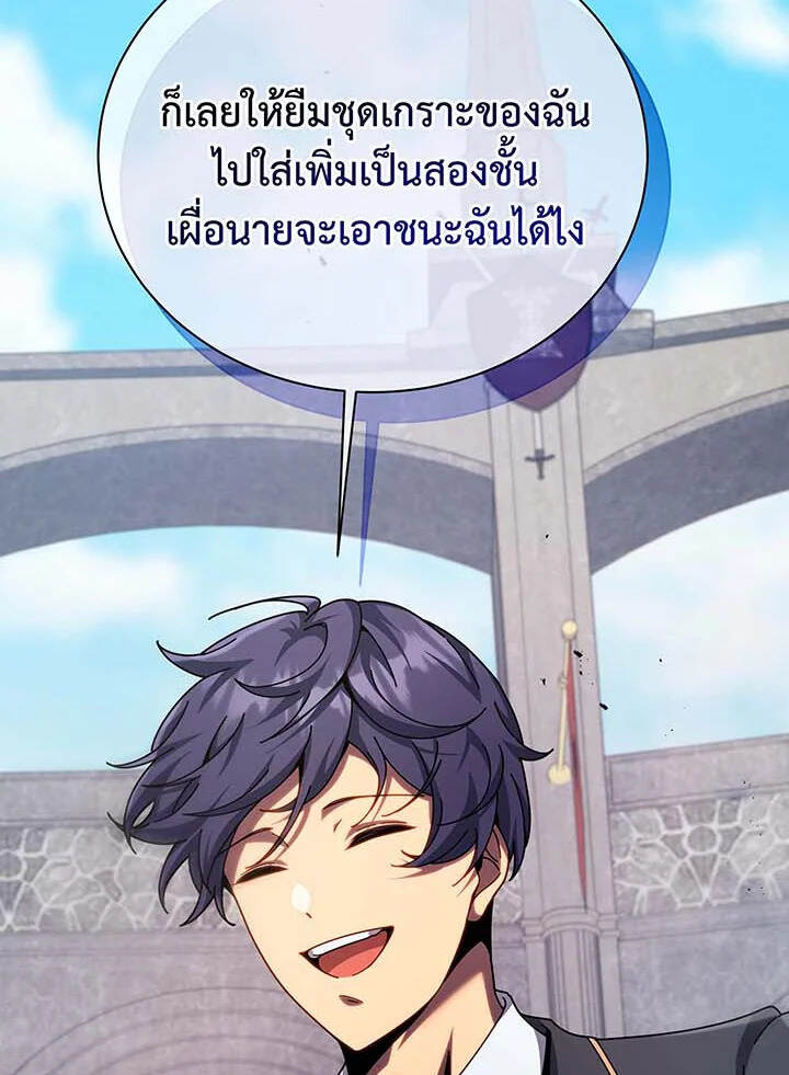 Necromancer Academy’s Genius Summoner ตอนที่ 110 แปลไทย