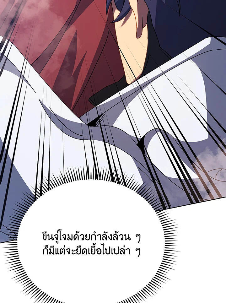 Necromancer Academy’s Genius Summoner ตอนที่ 110 แปลไทย