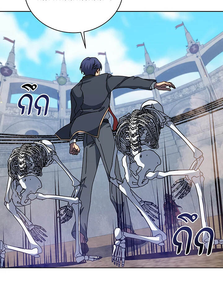 Necromancer Academy’s Genius Summoner ตอนที่ 110 แปลไทย