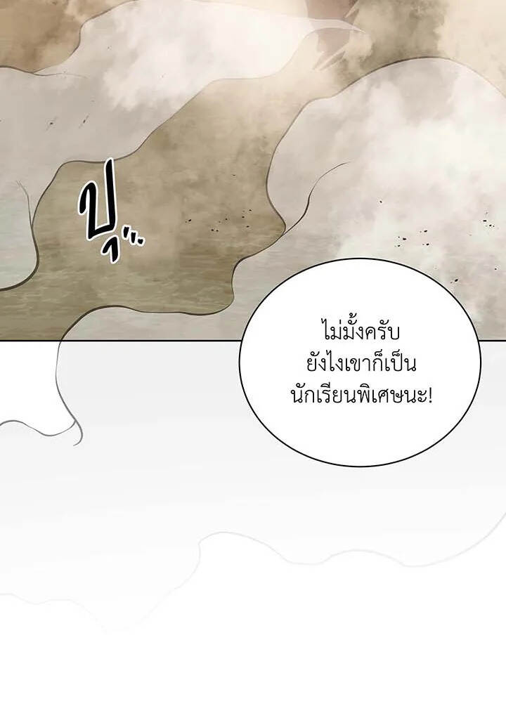 Necromancer Academy’s Genius Summoner ตอนที่ 110 แปลไทย