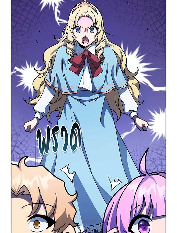 Necromancer Academy’s Genius Summoner ตอนที่ 110 แปลไทย