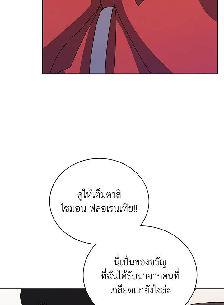 Necromancer Academy’s Genius Summoner ตอนที่ 110 แปลไทย