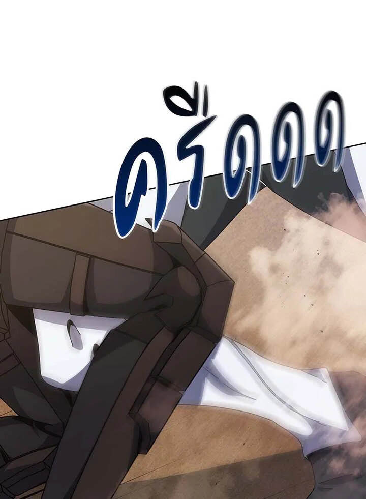 Necromancer Academy’s Genius Summoner ตอนที่ 110 แปลไทย