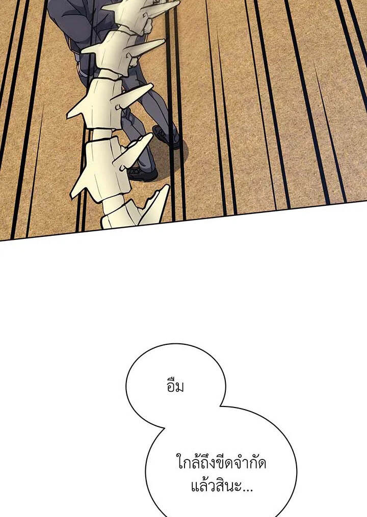 Necromancer Academy’s Genius Summoner ตอนที่ 110 แปลไทย