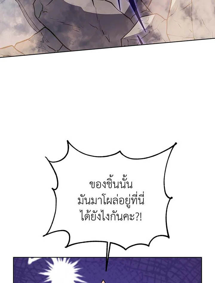 Necromancer Academy’s Genius Summoner ตอนที่ 110 แปลไทย