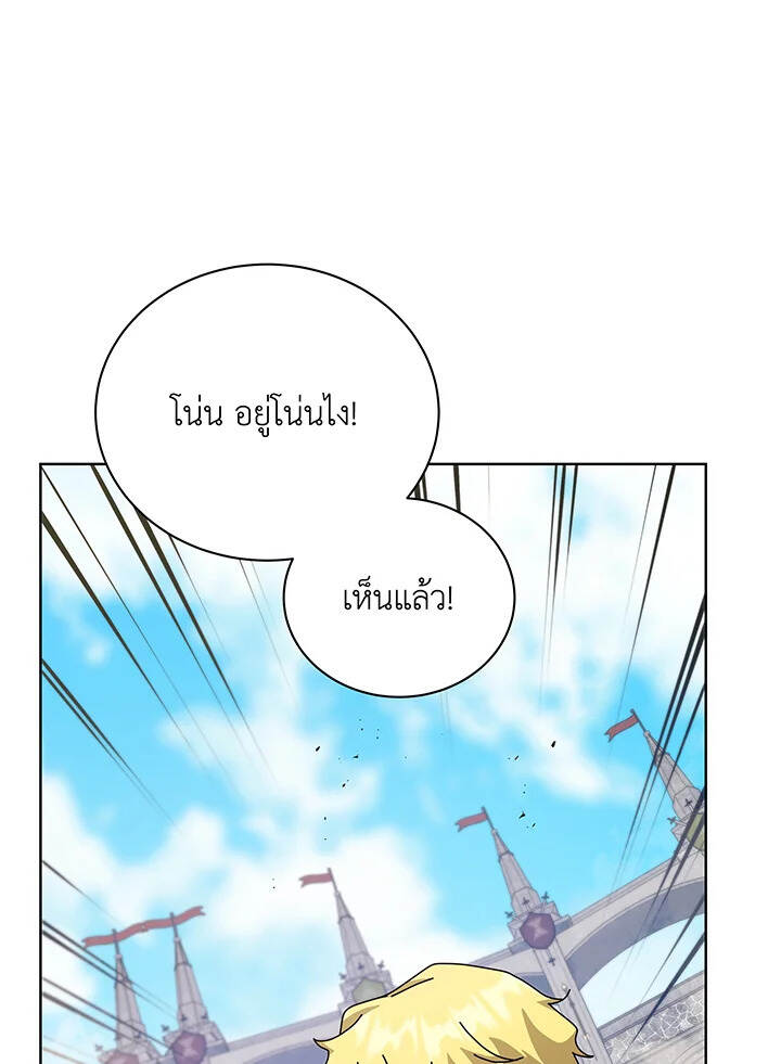 Necromancer Academy’s Genius Summoner ตอนที่ 110 แปลไทย