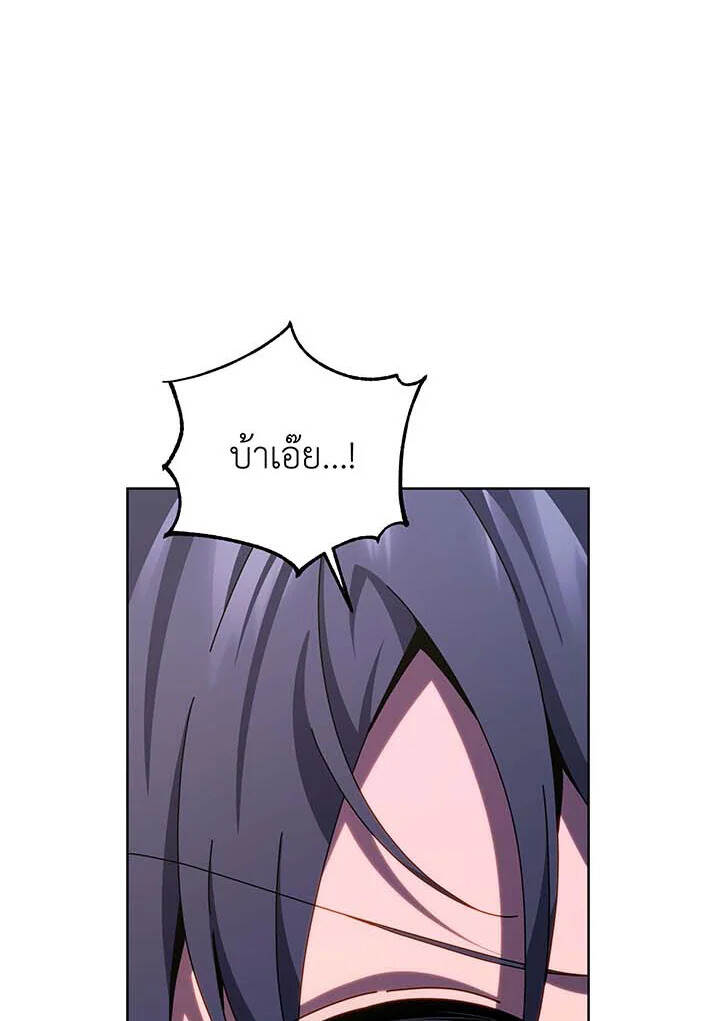 Necromancer Academy’s Genius Summoner ตอนที่ 110 แปลไทย