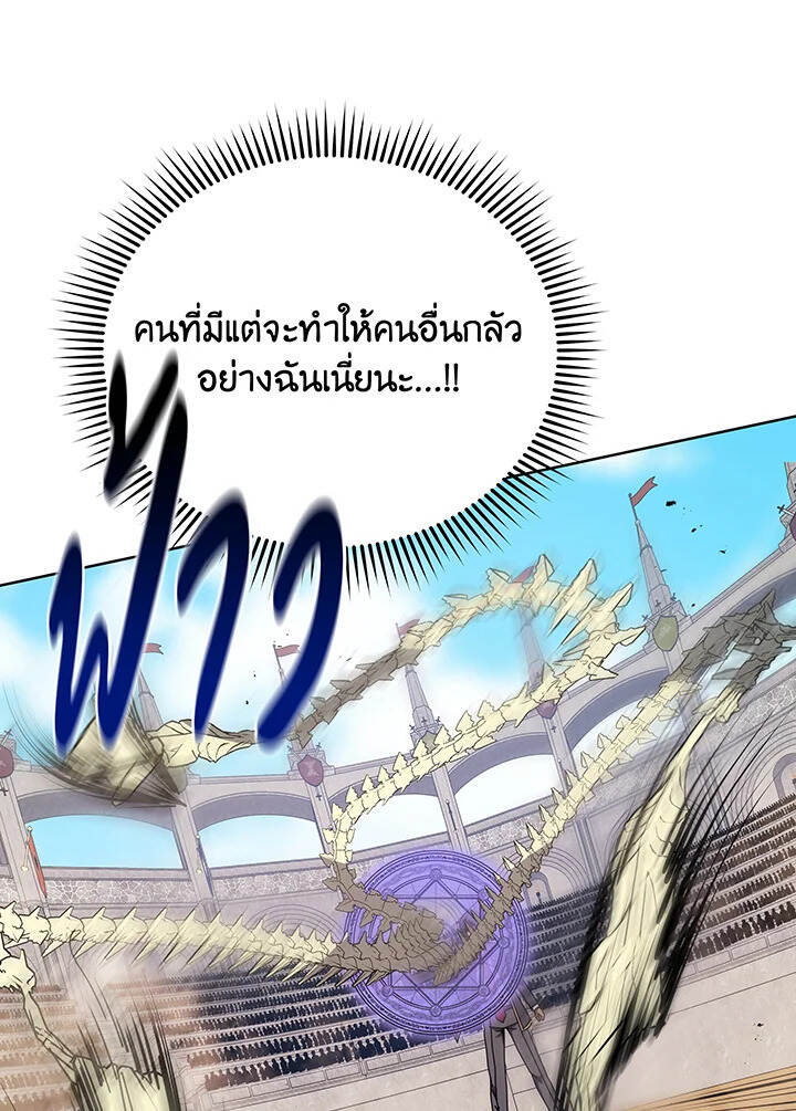 Necromancer Academy’s Genius Summoner ตอนที่ 110 แปลไทย