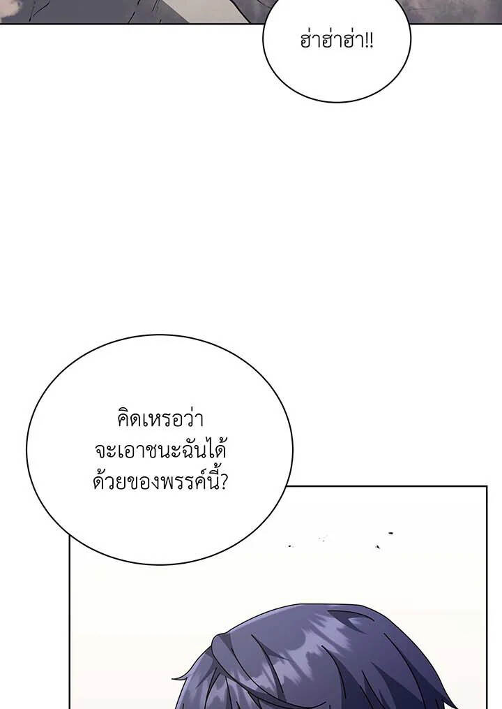 Necromancer Academy’s Genius Summoner ตอนที่ 110 แปลไทย