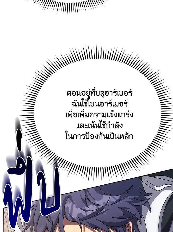Necromancer Academy’s Genius Summoner ตอนที่ 110 แปลไทย