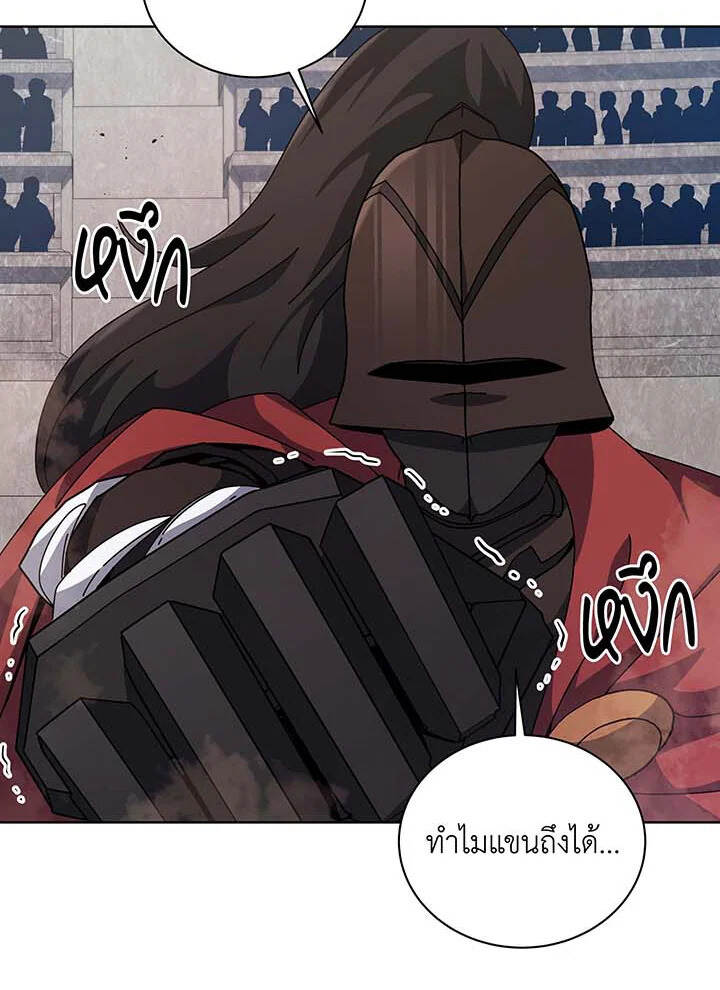 Necromancer Academy’s Genius Summoner ตอนที่ 110 แปลไทย