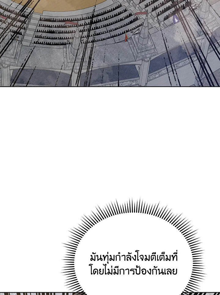 Necromancer Academy’s Genius Summoner ตอนที่ 110 แปลไทย