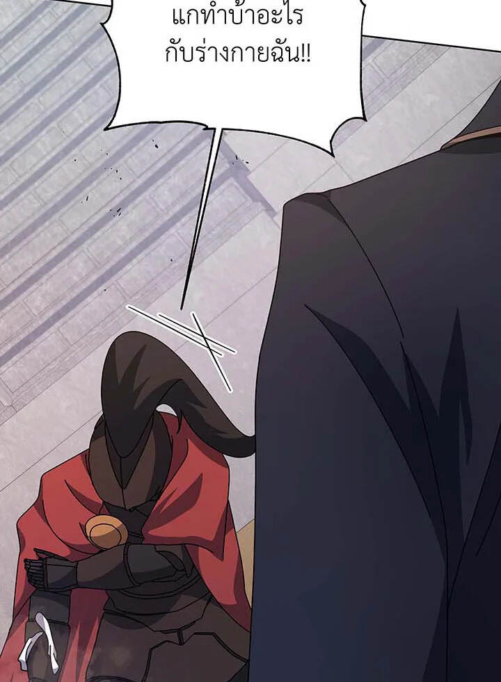 Necromancer Academy’s Genius Summoner ตอนที่ 110 แปลไทย