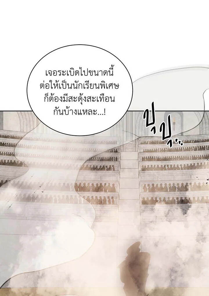 Necromancer Academy’s Genius Summoner ตอนที่ 110 แปลไทย
