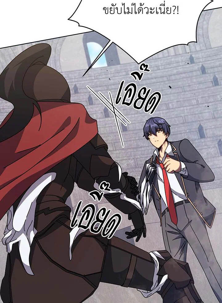 Necromancer Academy’s Genius Summoner ตอนที่ 110 แปลไทย