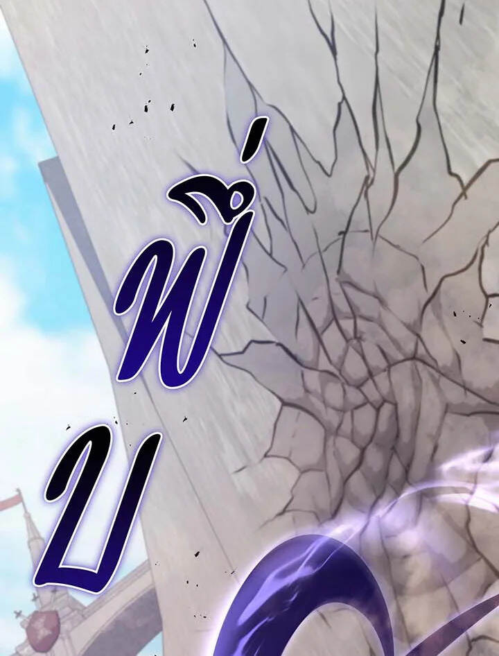 Necromancer Academy’s Genius Summoner ตอนที่ 110 แปลไทย