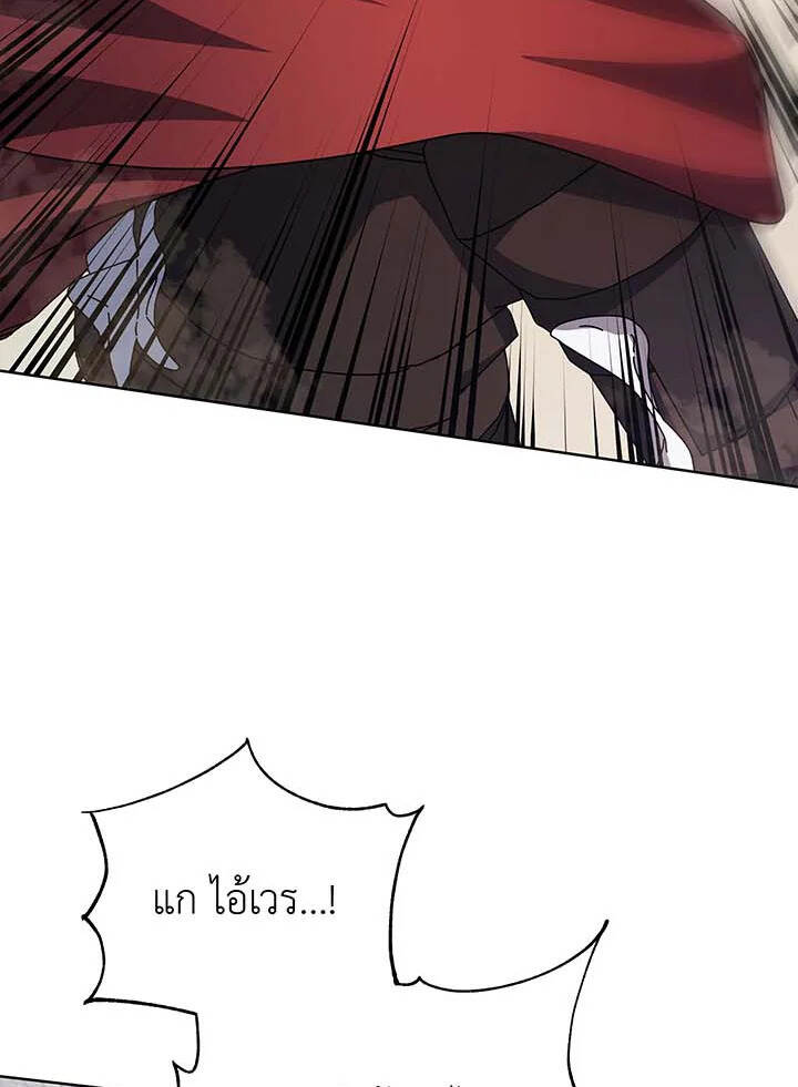 Necromancer Academy’s Genius Summoner ตอนที่ 110 แปลไทย