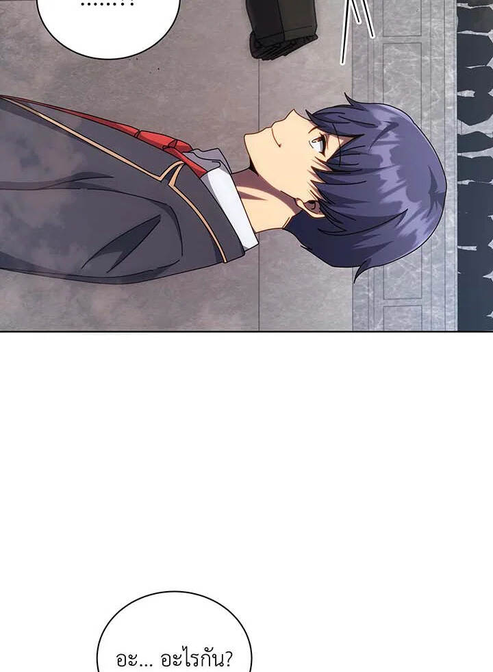 Necromancer Academy’s Genius Summoner ตอนที่ 110 แปลไทย