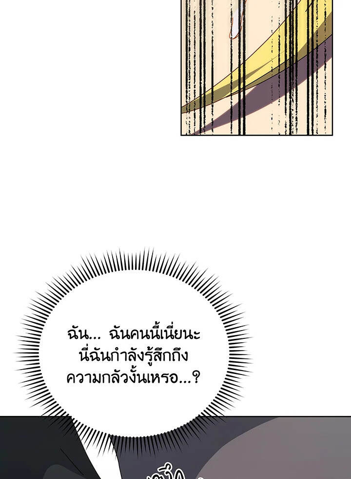 Necromancer Academy’s Genius Summoner ตอนที่ 110 แปลไทย