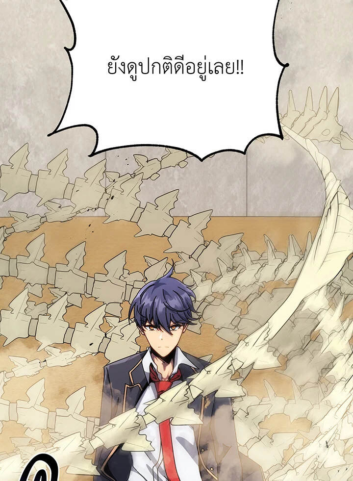 Necromancer Academy’s Genius Summoner ตอนที่ 110 แปลไทย