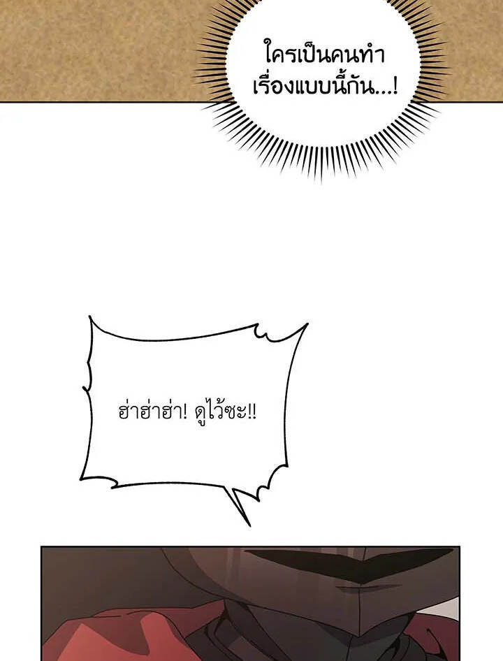 Necromancer Academy’s Genius Summoner ตอนที่ 110 แปลไทย