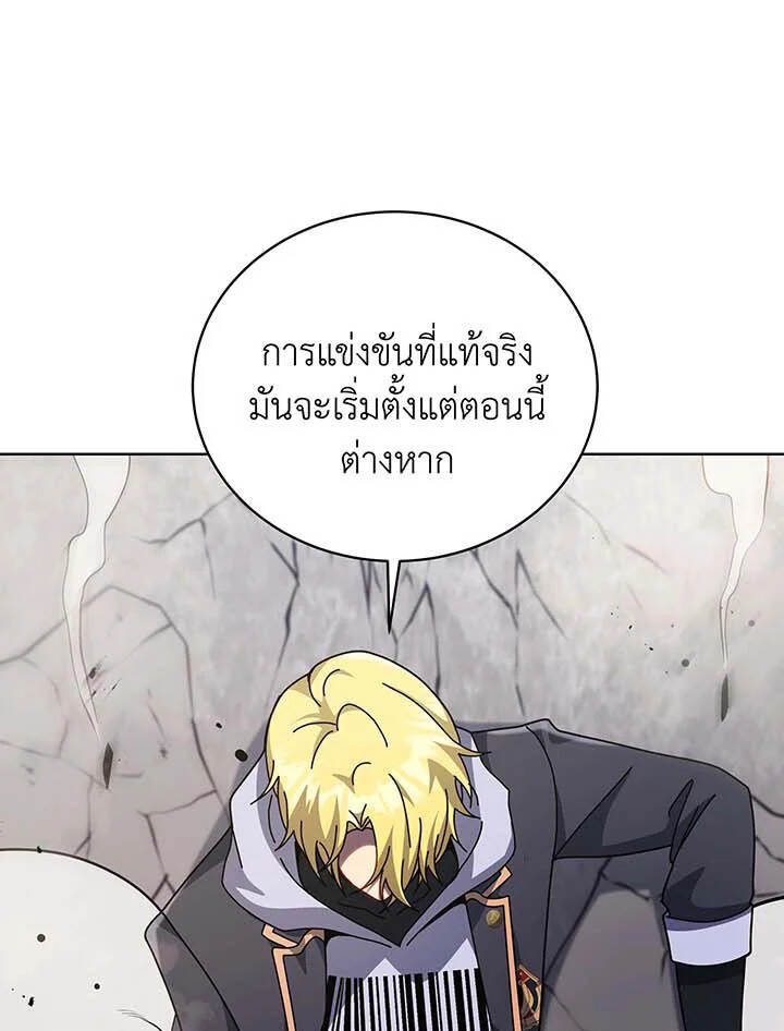 Necromancer Academy’s Genius Summoner ตอนที่ 110 แปลไทย