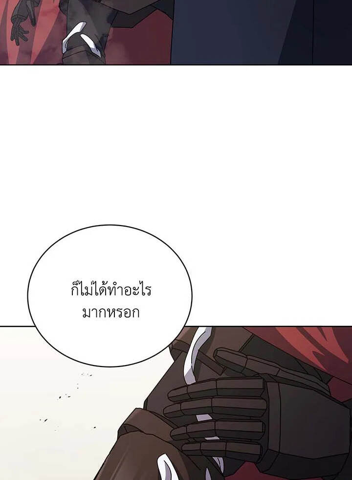 Necromancer Academy’s Genius Summoner ตอนที่ 110 แปลไทย