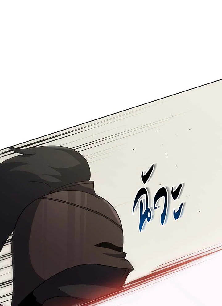 Necromancer Academy’s Genius Summoner ตอนที่ 110 แปลไทย