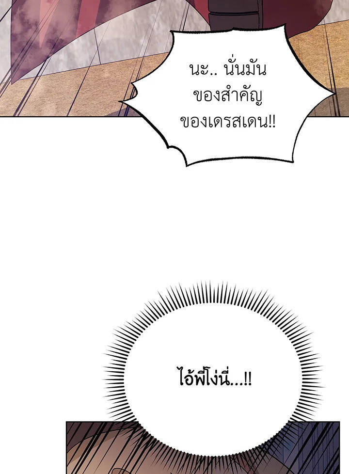 Necromancer Academy’s Genius Summoner ตอนที่ 110 แปลไทย