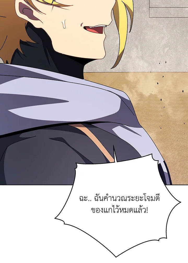 Necromancer Academy’s Genius Summoner ตอนที่ 110 แปลไทย