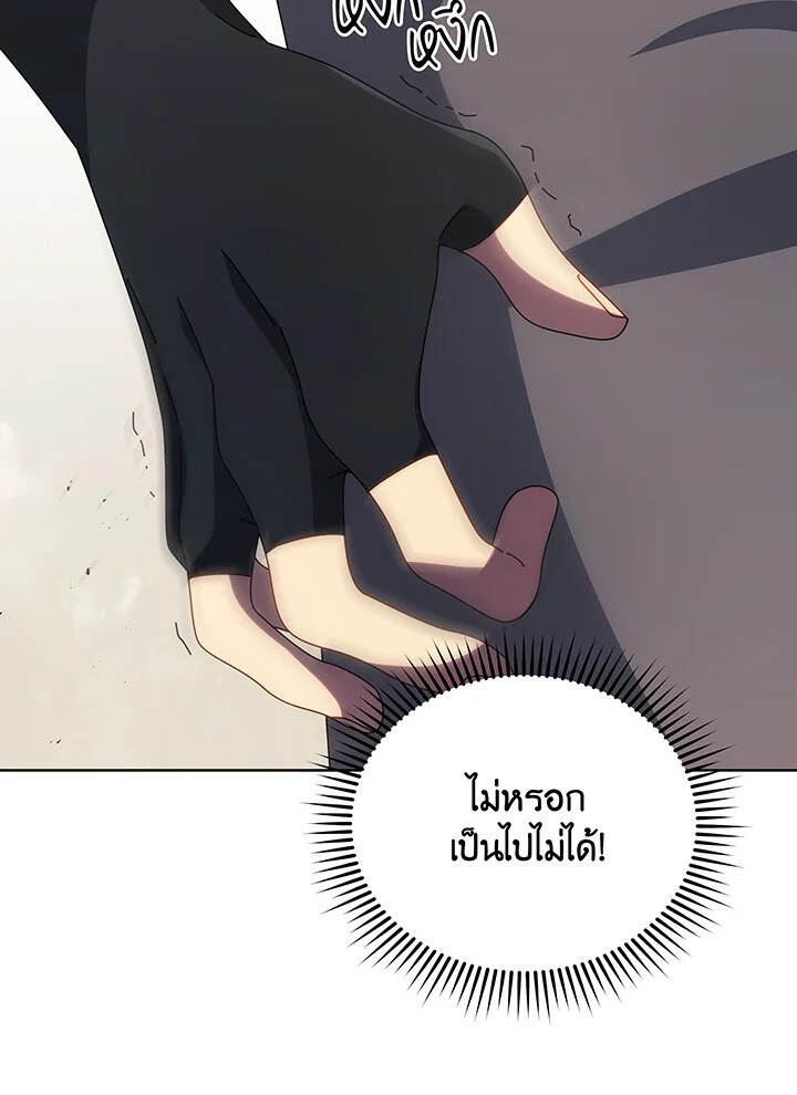 Necromancer Academy’s Genius Summoner ตอนที่ 110 แปลไทย