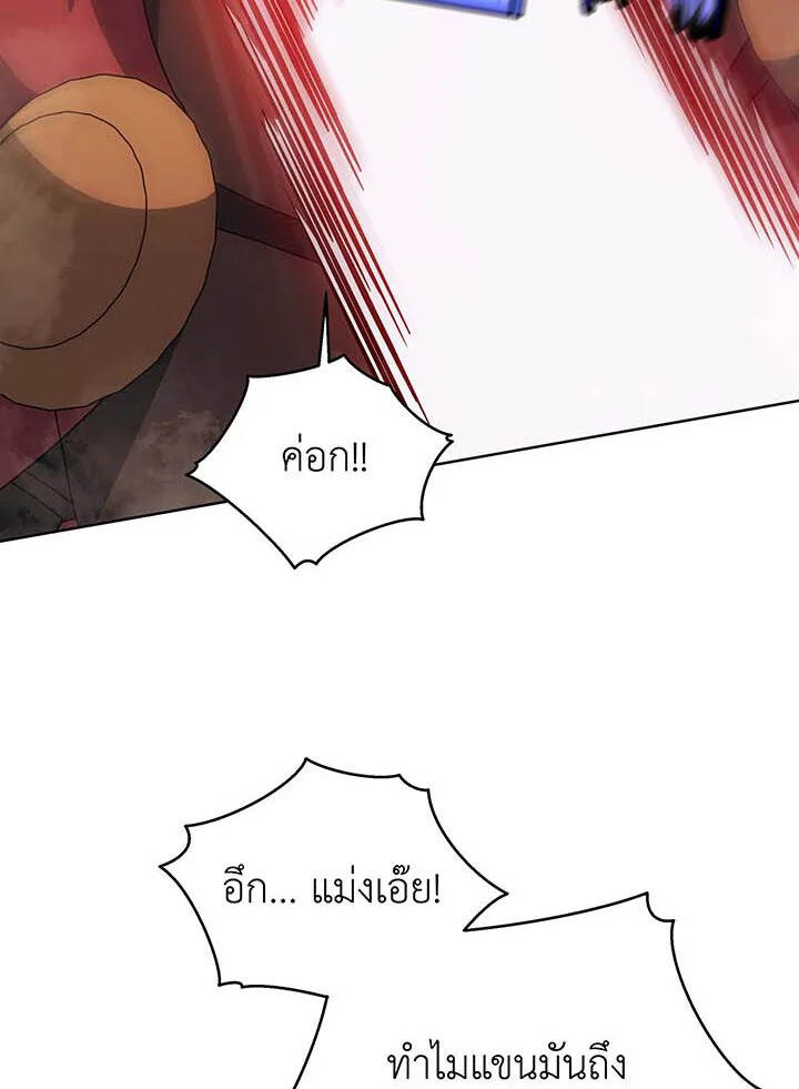 Necromancer Academy’s Genius Summoner ตอนที่ 110 แปลไทย