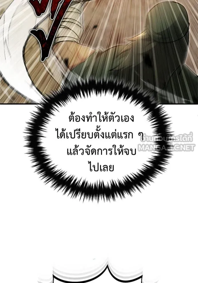 Regressor’s Life After Retirement ตอนที่ 69 แปลไทย