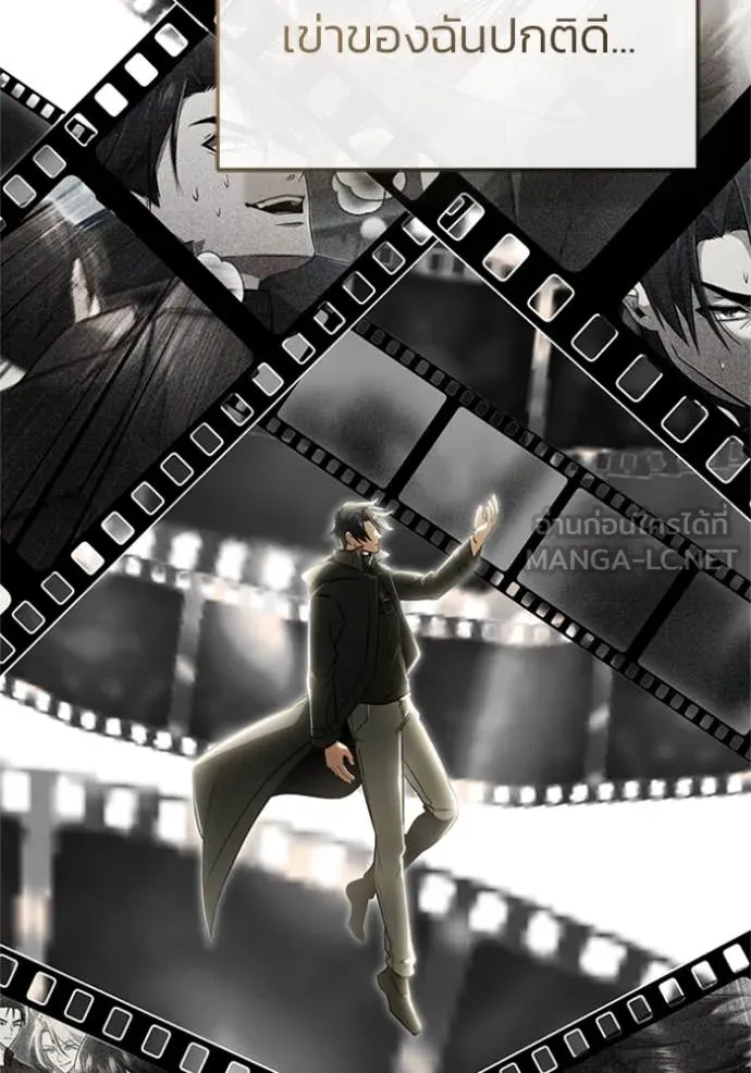 Regressor’s Life After Retirement ตอนที่ 69 แปลไทย