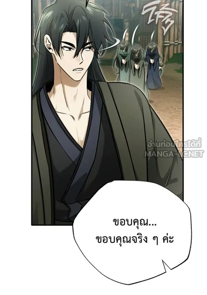 Regressor’s Life After Retirement ตอนที่ 69 แปลไทย
