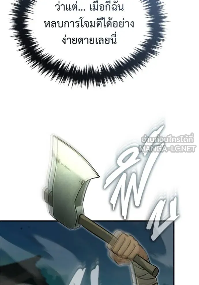 Regressor’s Life After Retirement ตอนที่ 69 แปลไทย