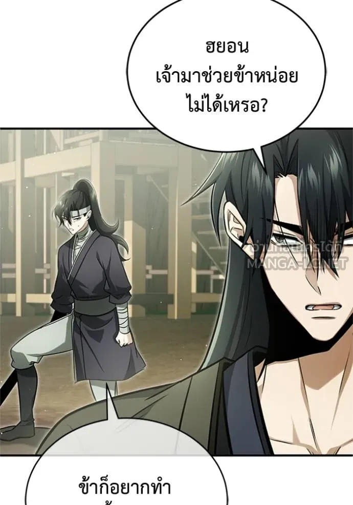 Regressor’s Life After Retirement ตอนที่ 69 แปลไทย