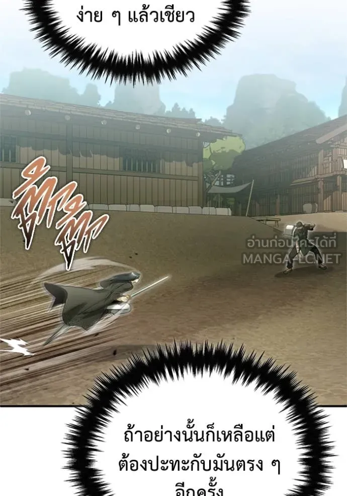 Regressor’s Life After Retirement ตอนที่ 69 แปลไทย