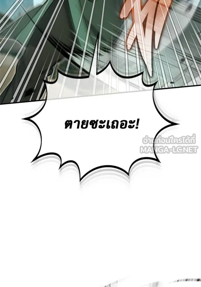 Regressor’s Life After Retirement ตอนที่ 69 แปลไทย