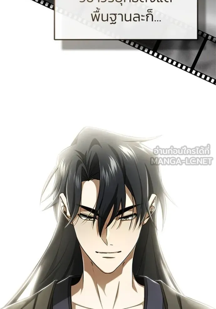 Regressor’s Life After Retirement ตอนที่ 69 แปลไทย