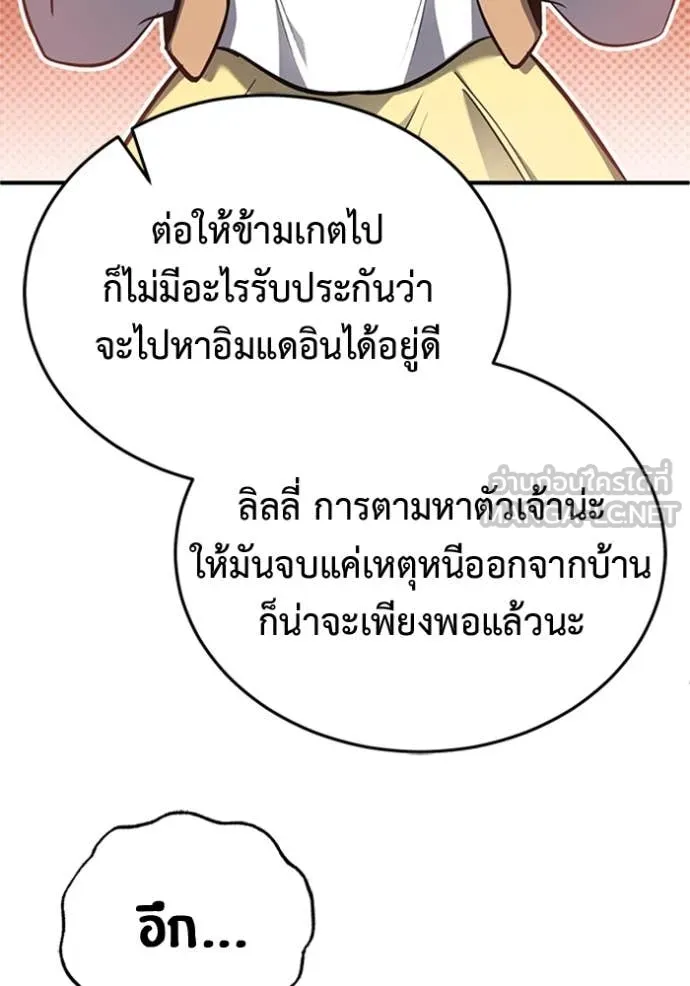 Regressor’s Life After Retirement ตอนที่ 69 แปลไทย
