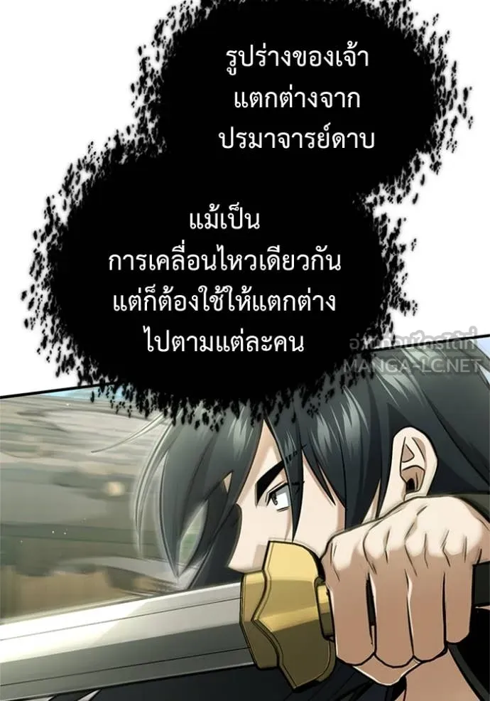 Regressor’s Life After Retirement ตอนที่ 69 แปลไทย