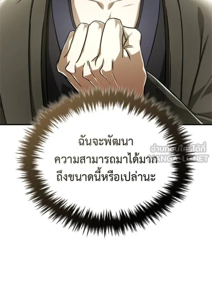 Regressor’s Life After Retirement ตอนที่ 69 แปลไทย