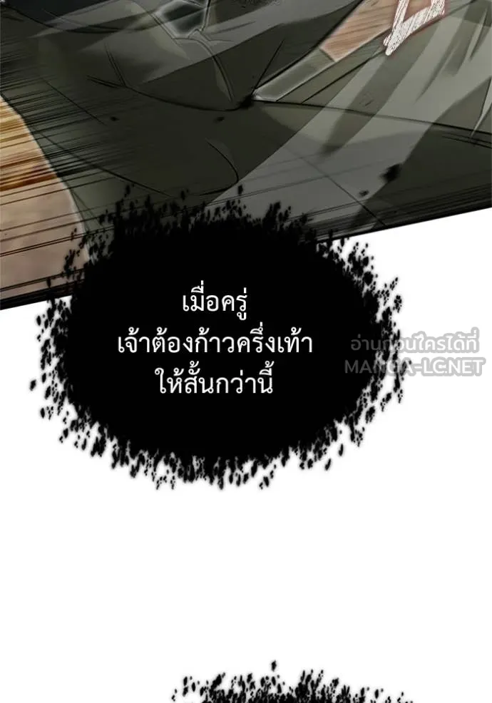 Regressor’s Life After Retirement ตอนที่ 69 แปลไทย