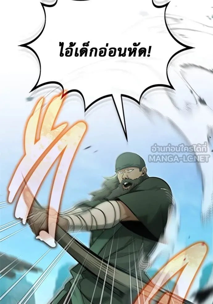 Regressor’s Life After Retirement ตอนที่ 69 แปลไทย