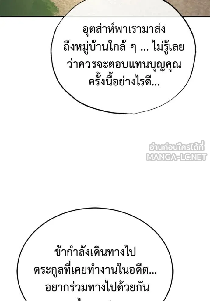 Regressor’s Life After Retirement ตอนที่ 69 แปลไทย