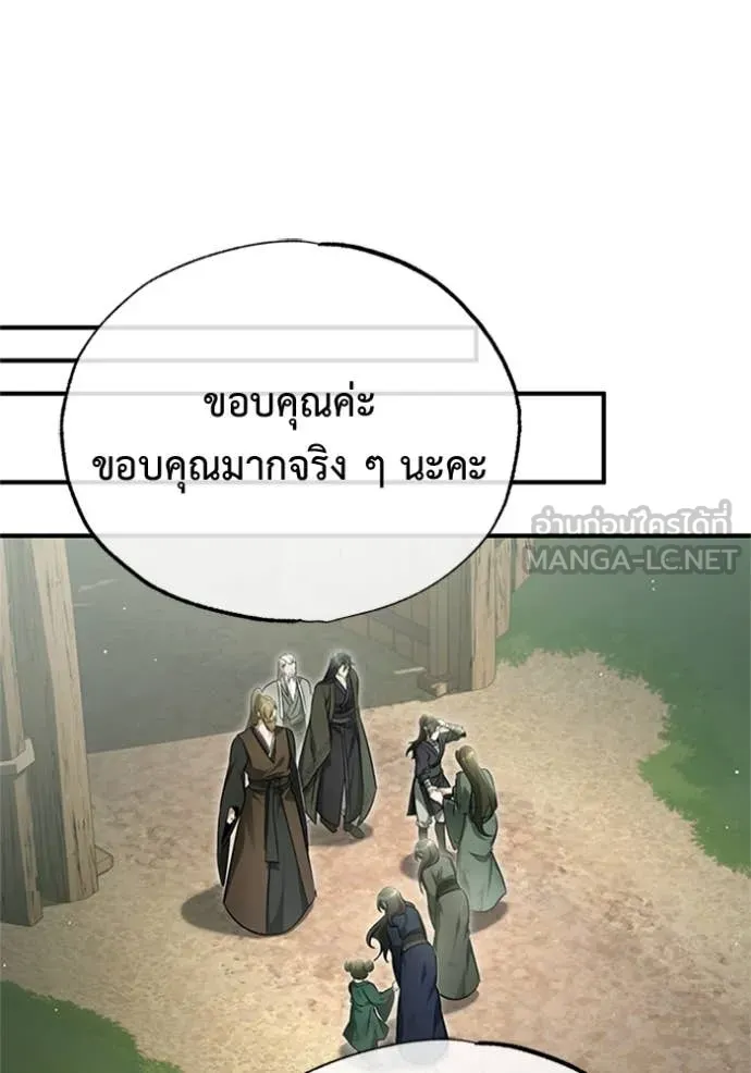 Regressor’s Life After Retirement ตอนที่ 69 แปลไทย