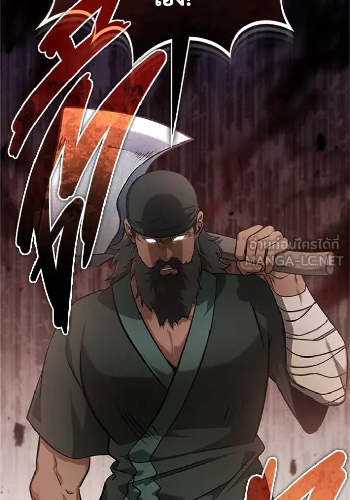 Regressor’s Life After Retirement ตอนที่ 69 แปลไทย